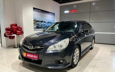 Subaru Legacy VII, 2010 год, 1 220 000 рублей, 1 фотография