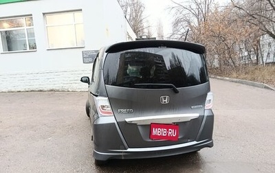 Honda Freed I, 2012 год, 1 250 000 рублей, 1 фотография