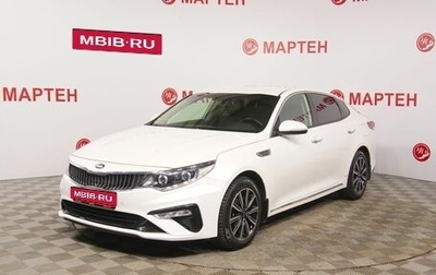 KIA Optima IV, 2018 год, 1 898 000 рублей, 1 фотография