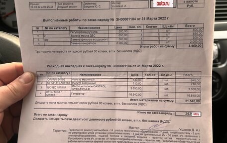 Mitsubishi Lancer IX, 2008 год, 490 000 рублей, 33 фотография