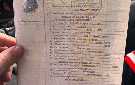 Mitsubishi Lancer IX, 2008 год, 490 000 рублей, 32 фотография