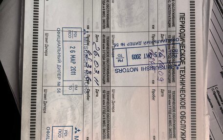 Mitsubishi Lancer IX, 2008 год, 490 000 рублей, 37 фотография