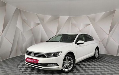 Volkswagen Passat B8 рестайлинг, 2017 год, 1 595 000 рублей, 1 фотография
