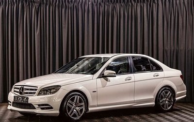 Mercedes-Benz C-Класс, 2010 год, 1 395 000 рублей, 1 фотография
