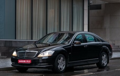 Mercedes-Benz S-Класс, 2011 год, 5 999 999 рублей, 1 фотография