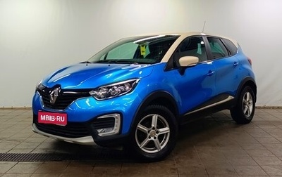Renault Kaptur I рестайлинг, 2017 год, 950 000 рублей, 1 фотография