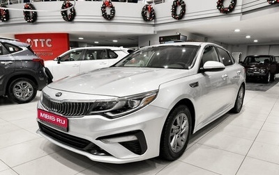 KIA Optima IV, 2019 год, 1 735 000 рублей, 1 фотография