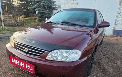 KIA Spectra II (LD), 2006 год, 245 000 рублей, 1 фотография