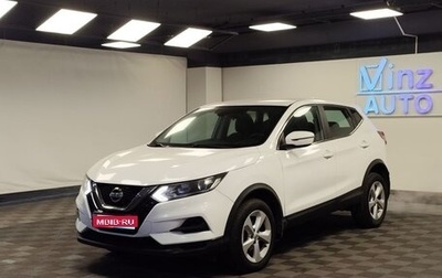 Nissan Qashqai, 2021 год, 1 430 000 рублей, 1 фотография