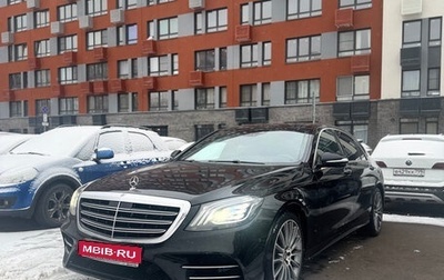 Mercedes-Benz S-Класс, 2020 год, 9 499 000 рублей, 1 фотография