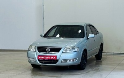 Nissan Almera Classic, 2006 год, 650 000 рублей, 1 фотография