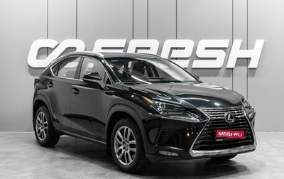 Lexus NX I, 2018 год, 3 499 000 рублей, 1 фотография
