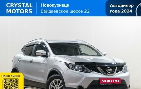 Nissan Qashqai, 2018 год, 2 319 000 рублей, 1 фотография