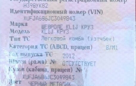 Chevrolet Cruze II, 2012 год, 795 000 рублей, 10 фотография