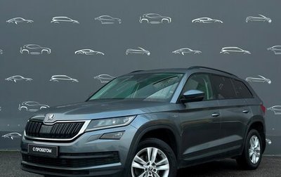 Skoda Kodiaq I, 2020 год, 2 645 900 рублей, 1 фотография