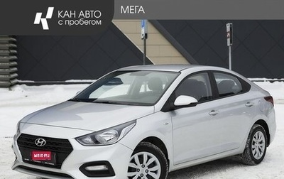 Hyundai Solaris II рестайлинг, 2017 год, 1 278 000 рублей, 1 фотография
