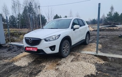 Mazda CX-5 II, 2014 год, 1 650 000 рублей, 1 фотография