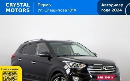 Hyundai Creta I рестайлинг, 2016 год, 1 699 000 рублей, 2 фотография