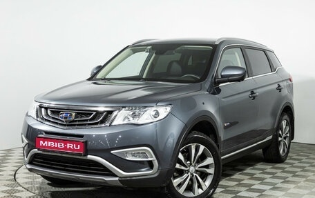 Geely Atlas I, 2021 год, 1 549 585 рублей, 1 фотография