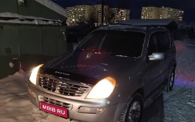 SsangYong Rexton III, 2005 год, 650 000 рублей, 1 фотография