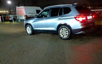 BMW X3, 2012 год, 1 798 899 рублей, 1 фотография
