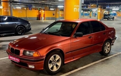 BMW 3 серия, 1993 год, 600 000 рублей, 1 фотография
