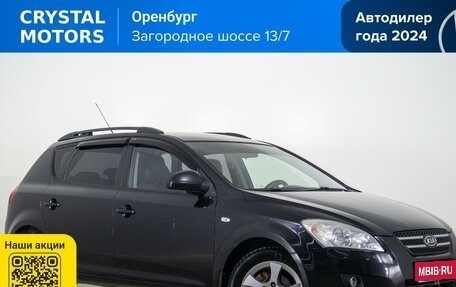 KIA cee'd I рестайлинг, 2008 год, 699 000 рублей, 1 фотография