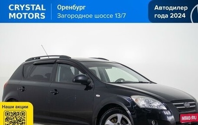 KIA cee'd I рестайлинг, 2008 год, 699 000 рублей, 1 фотография