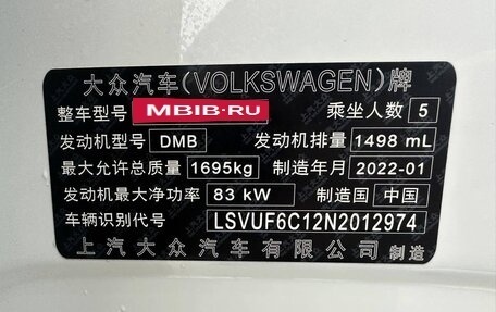 Volkswagen T-Cross I, 2022 год, 1 730 000 рублей, 10 фотография