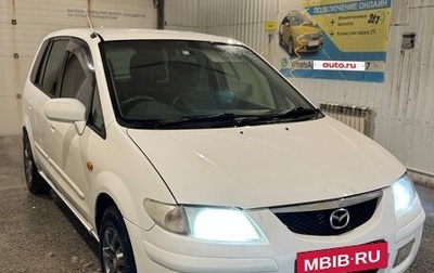 Mazda Premacy III, 2001 год, 310 000 рублей, 1 фотография