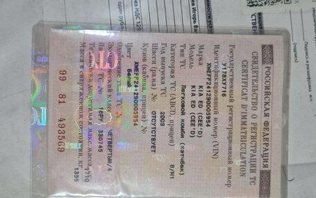 KIA cee'd I рестайлинг, 2009 год, 550 000 рублей, 5 фотография