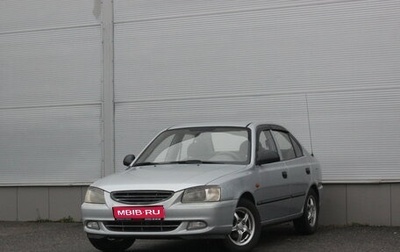 Hyundai Accent II, 2007 год, 317 000 рублей, 1 фотография