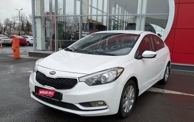 KIA Cerato III, 2015 год, 1 291 000 рублей, 1 фотография