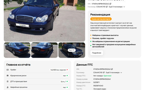 Hyundai Sonata IV рестайлинг, 2011 год, 432 900 рублей, 20 фотография