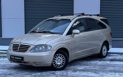 SsangYong Rodius I, 2009 год, 590 000 рублей, 1 фотография