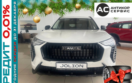 Haval Jolion, 2025 год, 2 599 000 рублей, 20 фотография