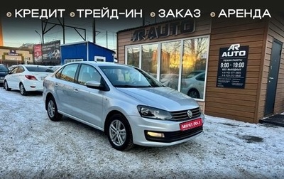 Volkswagen Polo VI (EU Market), 2017 год, 1 249 000 рублей, 1 фотография