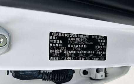 Hyundai Elantra, 2023 год, 1 550 000 рублей, 20 фотография