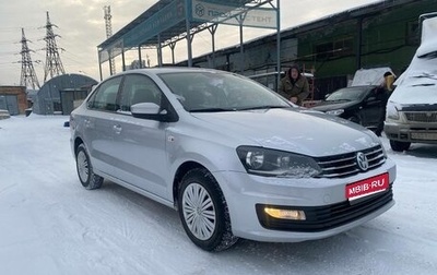 Volkswagen Polo VI (EU Market), 2017 год, 1 230 000 рублей, 1 фотография