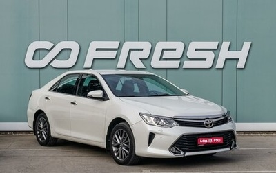 Toyota Camry, 2017 год, 2 699 000 рублей, 1 фотография