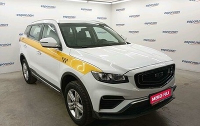 Geely Atlas, 2024 год, 1 528 000 рублей, 1 фотография