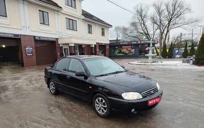 KIA Spectra II (LD), 2007 год, 220 000 рублей, 1 фотография