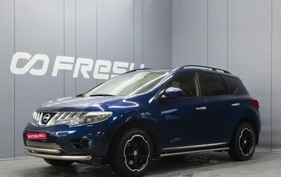 Nissan Murano, 2010 год, 1 110 000 рублей, 1 фотография