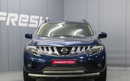 Nissan Murano, 2010 год, 1 110 000 рублей, 3 фотография