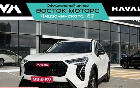Haval Jolion, 2025 год, 2 799 000 рублей, 1 фотография