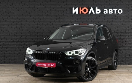 BMW X1, 2017 год, 2 199 000 рублей, 1 фотография