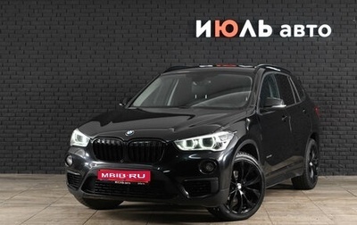 BMW X1, 2017 год, 2 199 000 рублей, 1 фотография