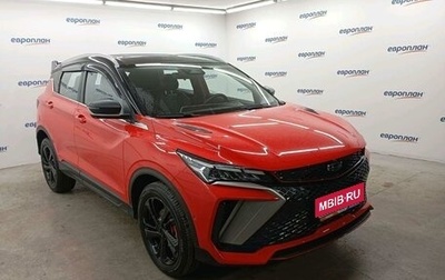 Geely Coolray I, 2023 год, 2 210 000 рублей, 1 фотография