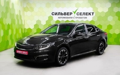 KIA Optima IV, 2017 год, 2 100 000 рублей, 1 фотография