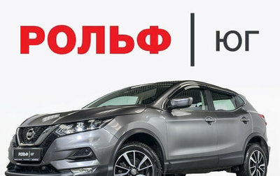 Nissan Qashqai, 2019 год, 1 858 000 рублей, 1 фотография
